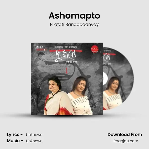 Ashomapto mp3 song