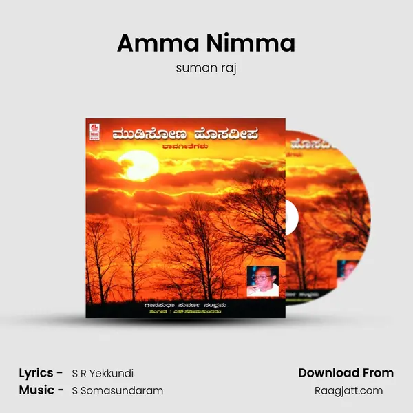 Amma Nimma mp3 song