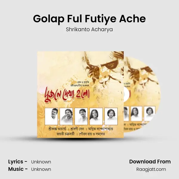 Golap Ful Futiye Ache mp3 song