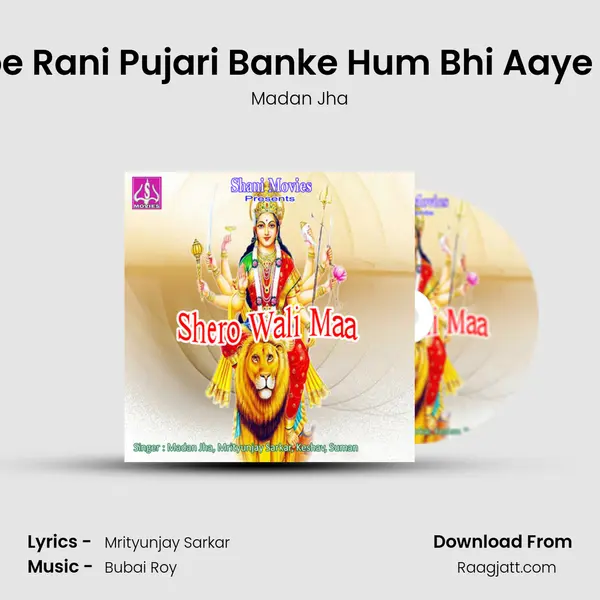 Ambe Rani Pujari Banke Hum Bhi Aaye Hain mp3 song