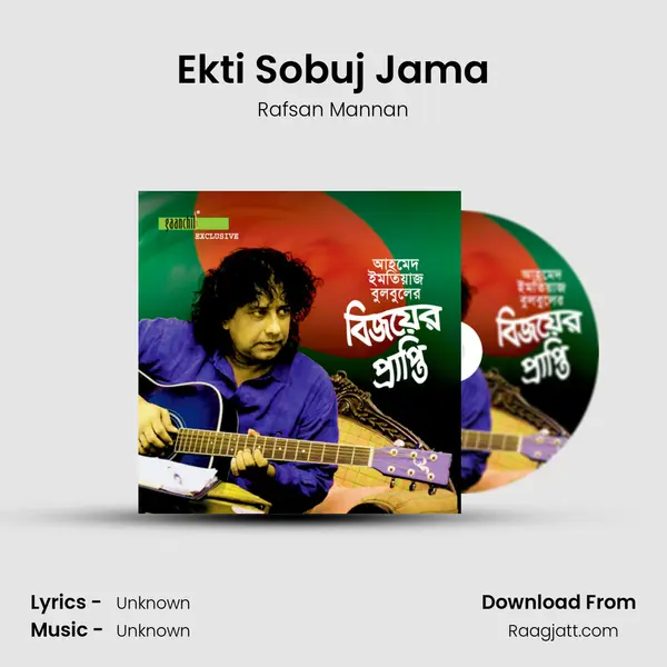 Ekti Sobuj Jama mp3 song