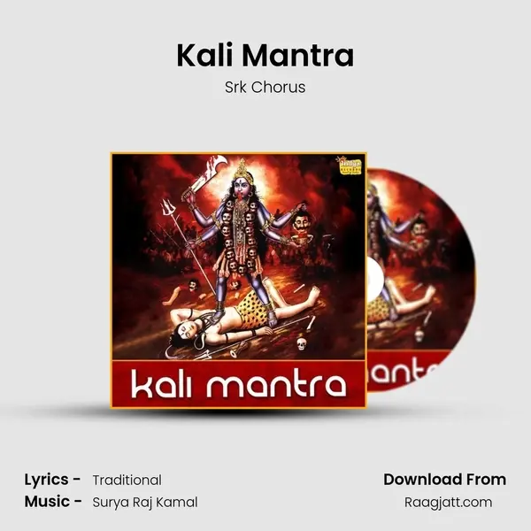 Kali Mantra mp3 song