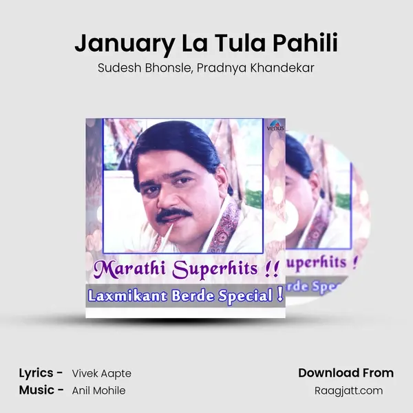 January La Tula Pahili mp3 song