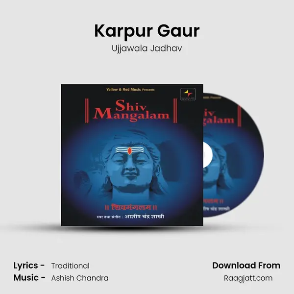 Karpur Gaur - Ujjawala Jadhav album cover 