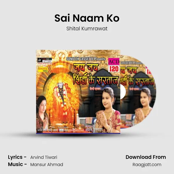 Sai Naam Ko mp3 song