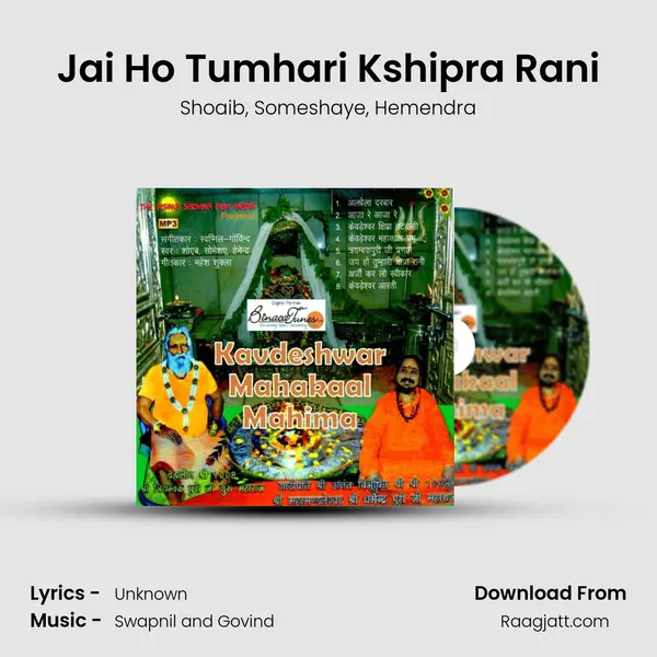 Jai Ho Tumhari Kshipra Rani mp3 song