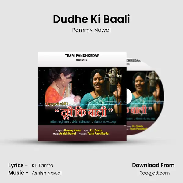 Dudhe Ki Baali - Pammy Nawal album cover 