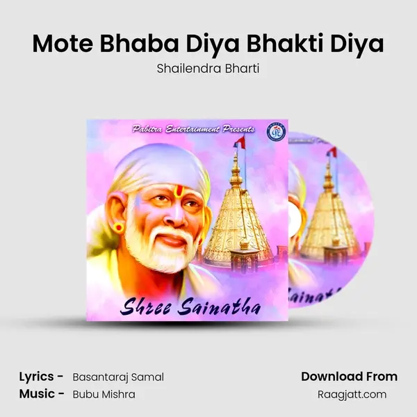 Mote Bhaba Diya Bhakti Diya mp3 song