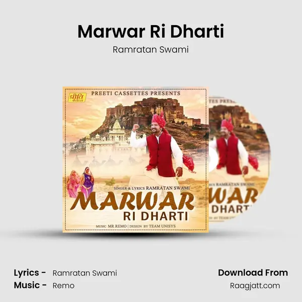 Marwar Ri Dharti - Ramratan Swami album cover 