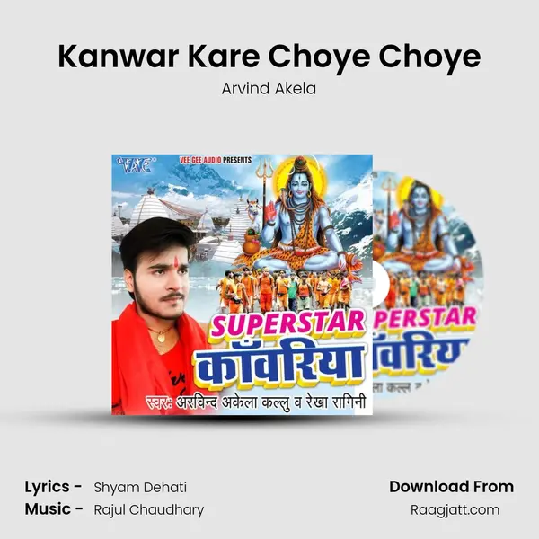 Kanwar Kare Choye Choye - Arvind Akela album cover 