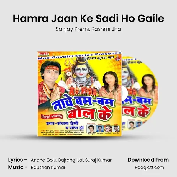 Hamra Jaan Ke Sadi Ho Gaile - Sanjay Premi album cover 