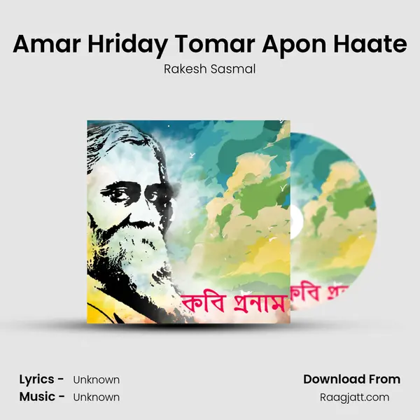 Amar Hriday Tomar Apon Haate mp3 song