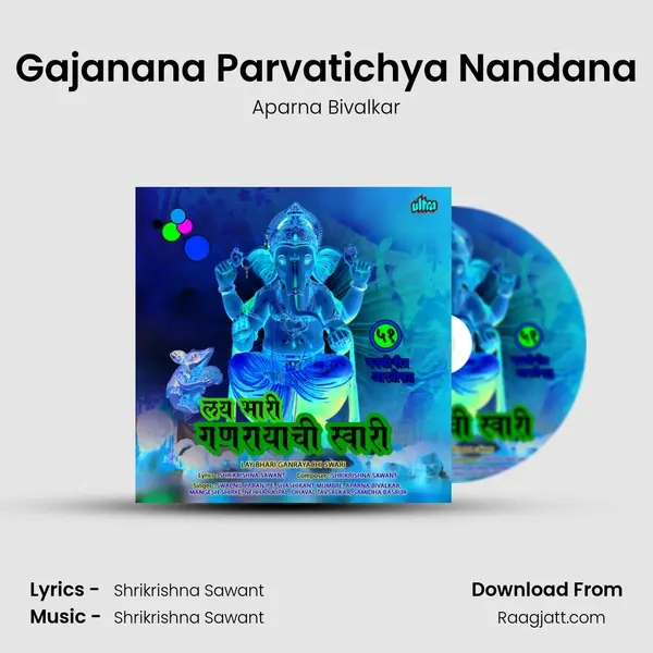 Gajanana Parvatichya Nandana mp3 song