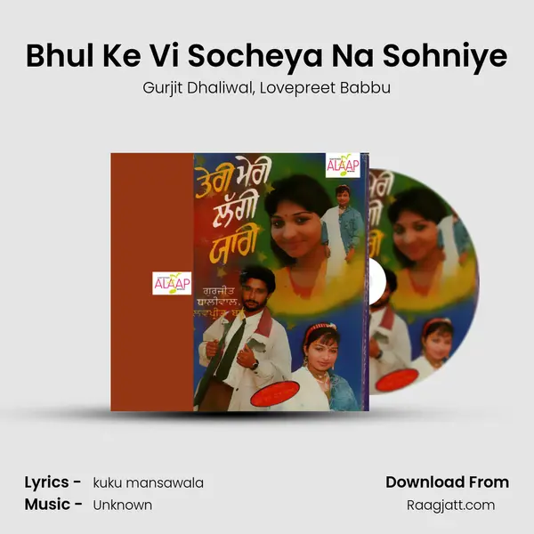 Bhul Ke Vi Socheya Na Sohniye mp3 song