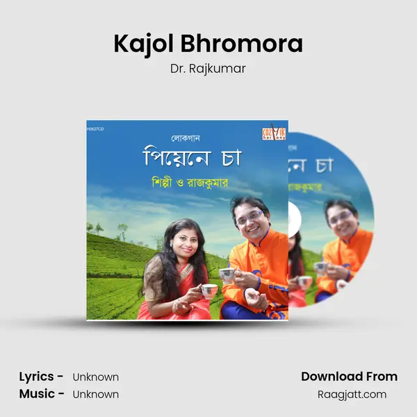 Kajol Bhromora mp3 song