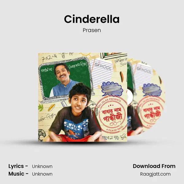 Cinderella mp3 song