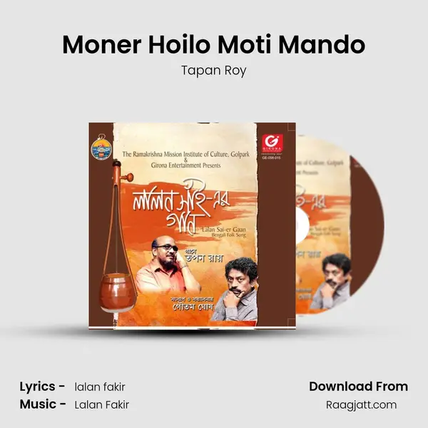 Moner Hoilo Moti Mando mp3 song