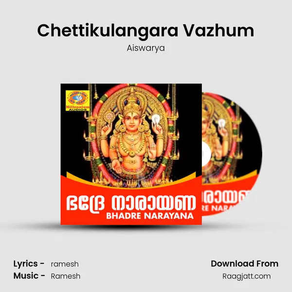 Chettikulangara Vazhum mp3 song