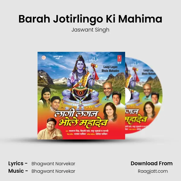 Barah Jotirlingo Ki Mahima - Jaswant Singh album cover 