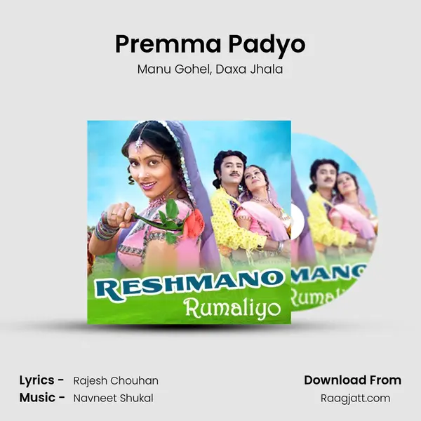 Premma Padyo mp3 song