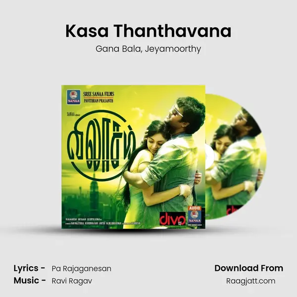 Kasa Thanthavana mp3 song