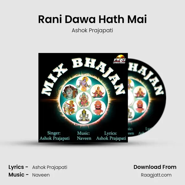 Rani Dawa Hath Mai - Ashok Prajapati album cover 