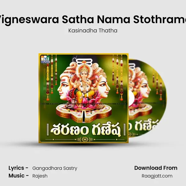 Vigneswara Satha Nama Stothrama - Kasinadha Thatha album cover 