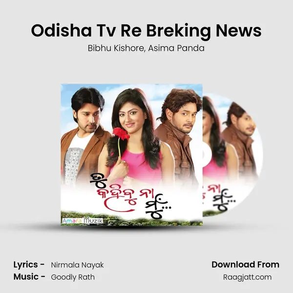 Odisha Tv Re Breking News - Bibhu Kishore album cover 