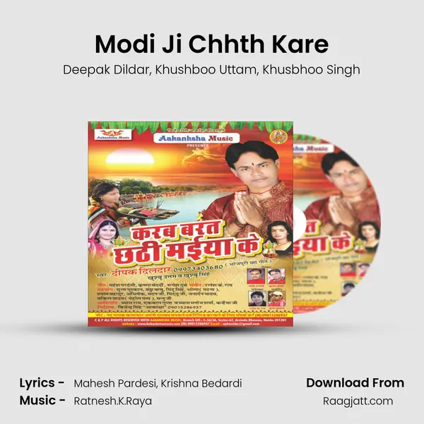 Modi Ji Chhth Kare mp3 song