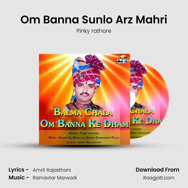 Om Banna Sunlo Arz Mahri mp3 song