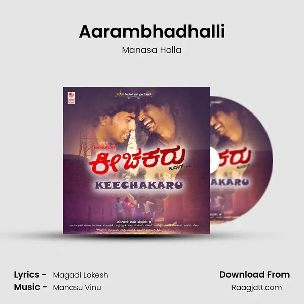 Aarambhadhalli - Manasa Holla album cover 