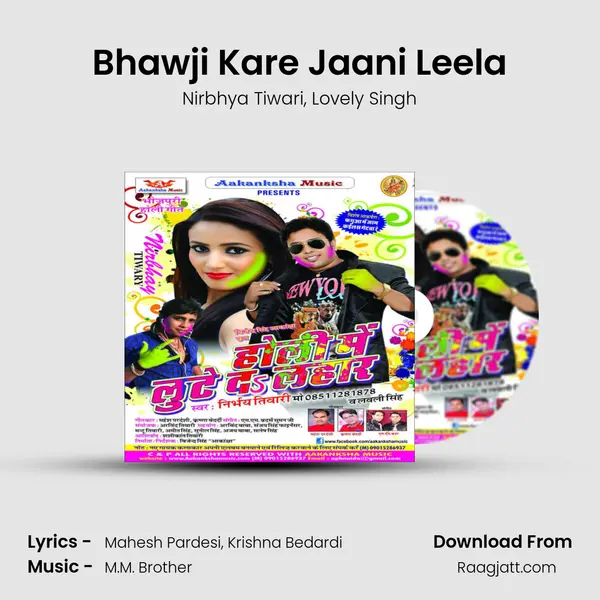 Bhawji Kare Jaani Leela mp3 song