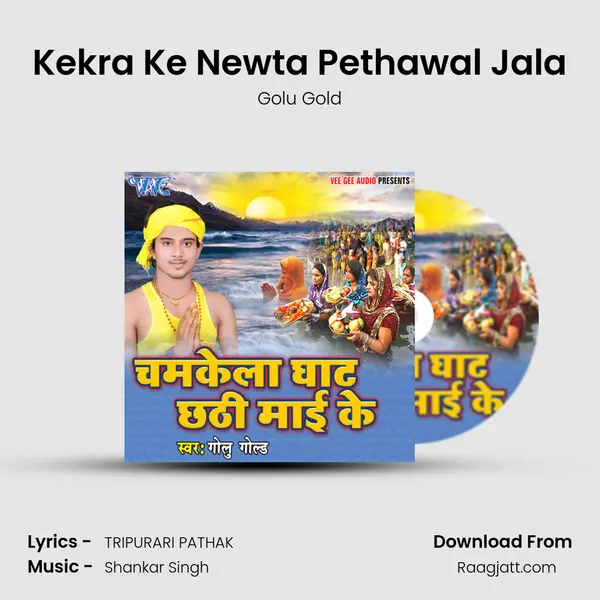 Kekra Ke Newta Pethawal Jala mp3 song