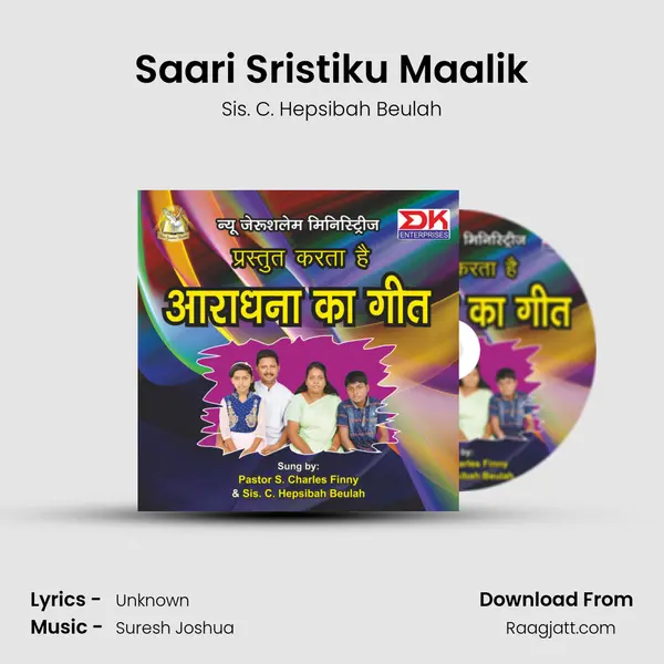 Saari Sristiku Maalik mp3 song