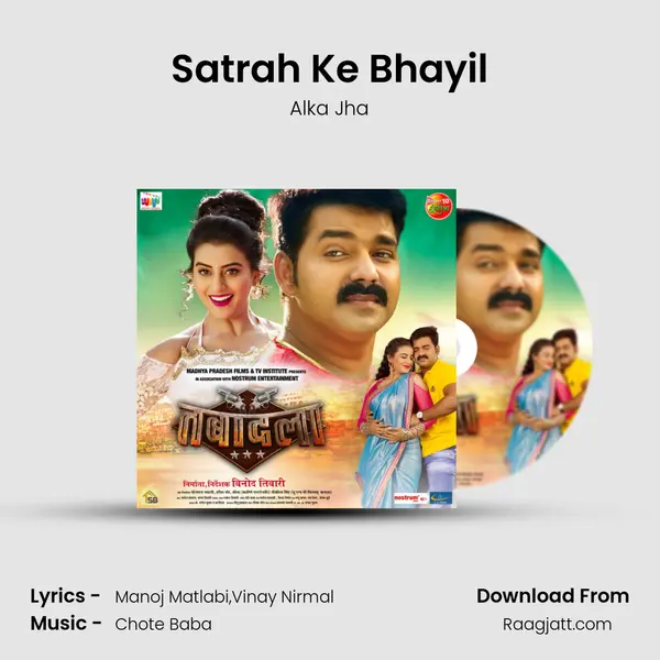 Satrah Ke Bhayil mp3 song