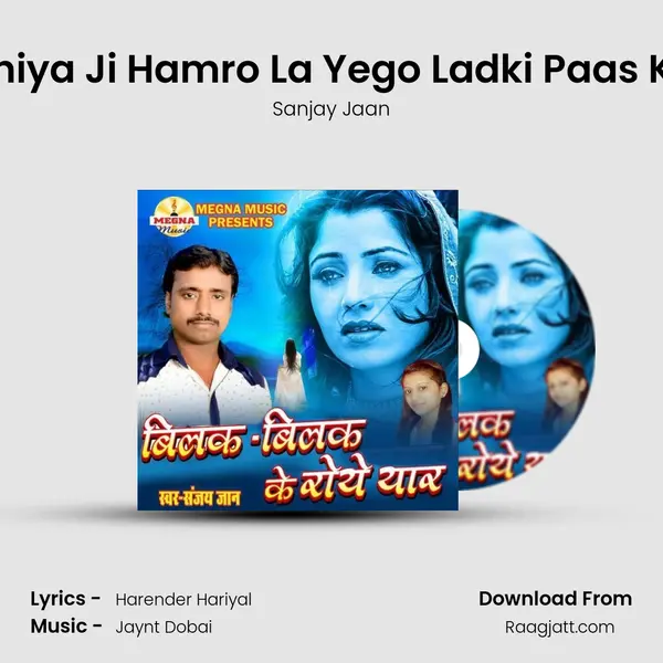 Ae Mukhiya Ji Hamro La Yego Ladki Paas Kradi Na - Sanjay Jaan album cover 