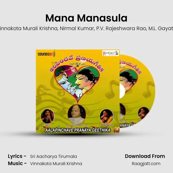 Mana Manasula - Vinnakota Murali Krishna album cover 