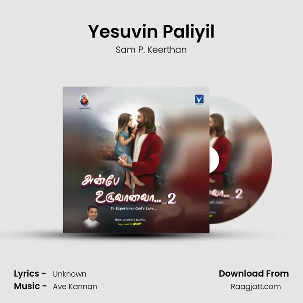 Yesuvin Paliyil mp3 song