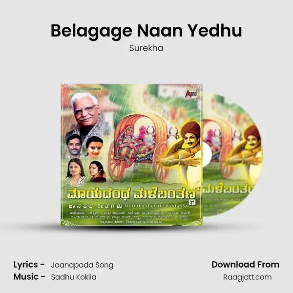 Belagage Naan Yedhu - Surekha mp3 song