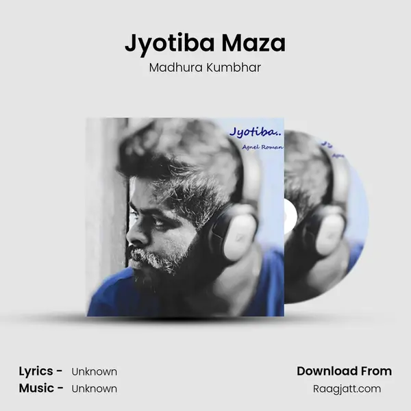 Jyotiba Maza - Madhura Kumbhar album cover 