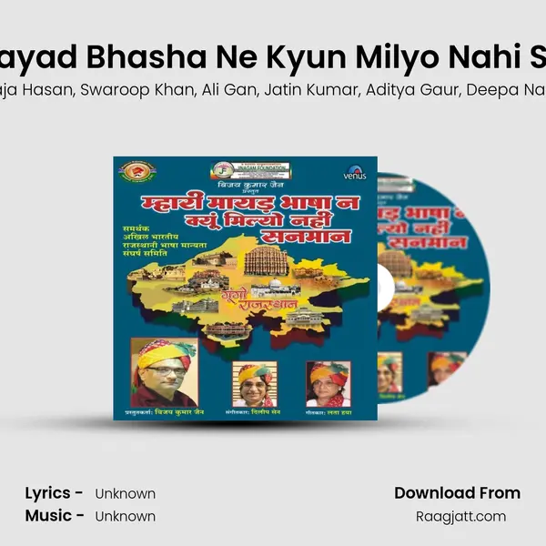 Mhari Mayad Bhasha Ne Kyun Milyo Nahi Samman mp3 song