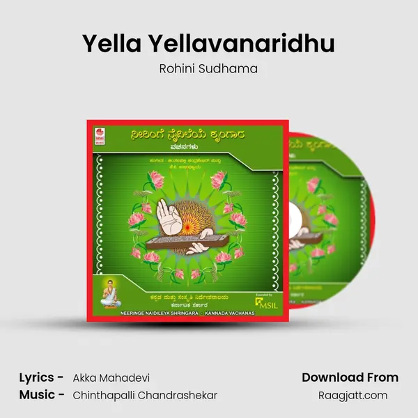 Yella Yellavanaridhu mp3 song