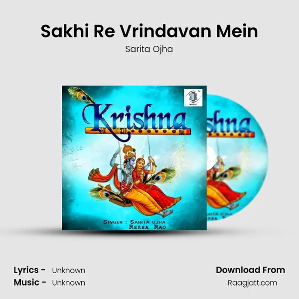 Sakhi Re Vrindavan Mein mp3 song