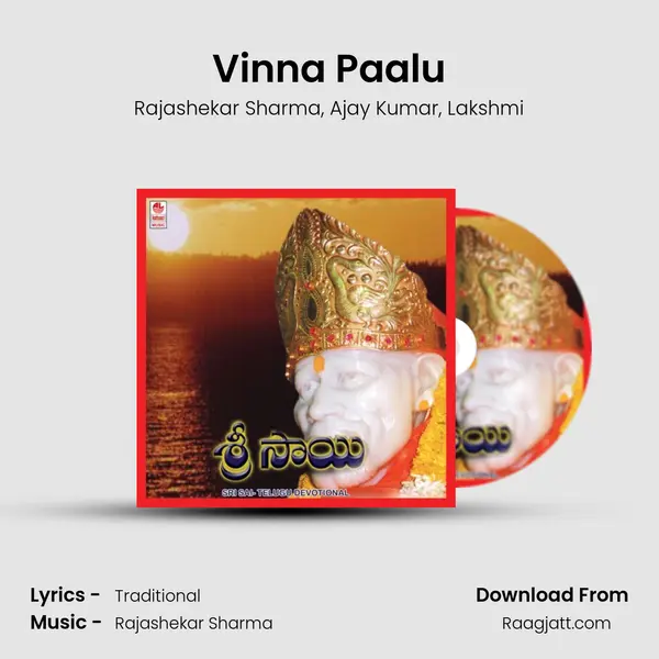 Vinna Paalu mp3 song