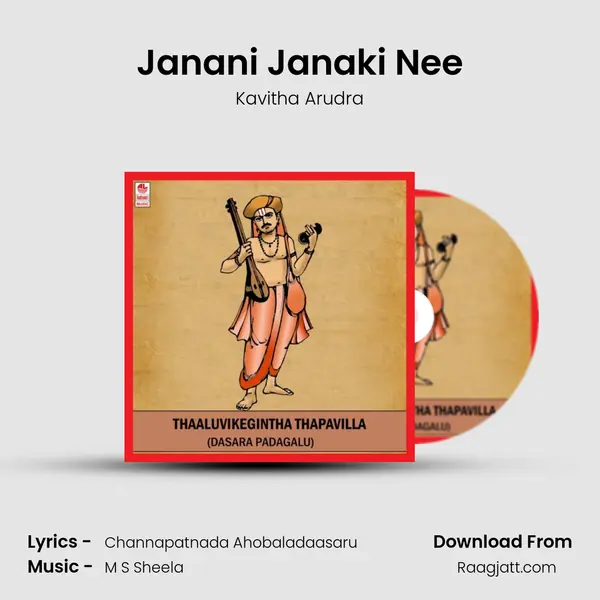 Janani Janaki Nee - Kavitha Arudra album cover 