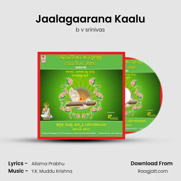 Jaalagaarana Kaalu mp3 song