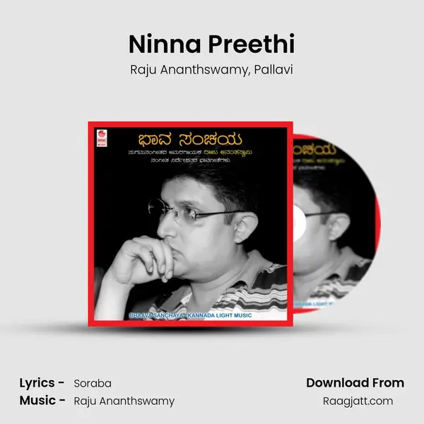 Ninna Preethi mp3 song