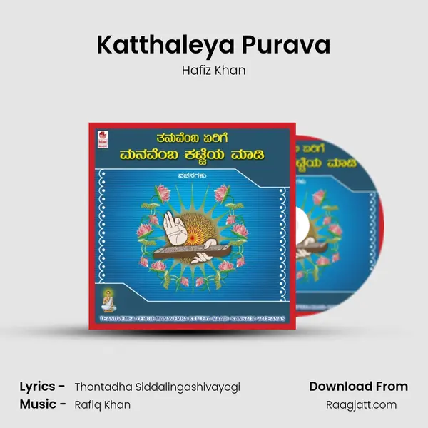 Katthaleya Purava - Hafiz Khan album cover 