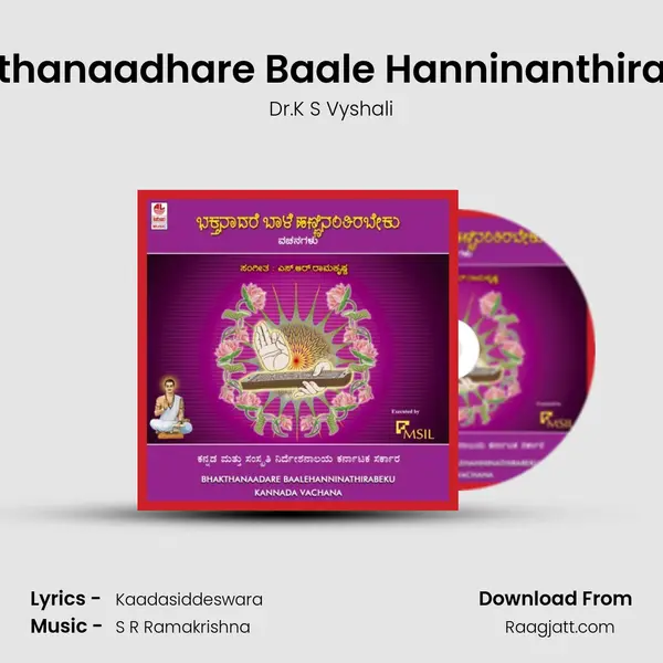 Bhakthanaadhare Baale Hanninanthirabeku - Dr.K S Vyshali album cover 