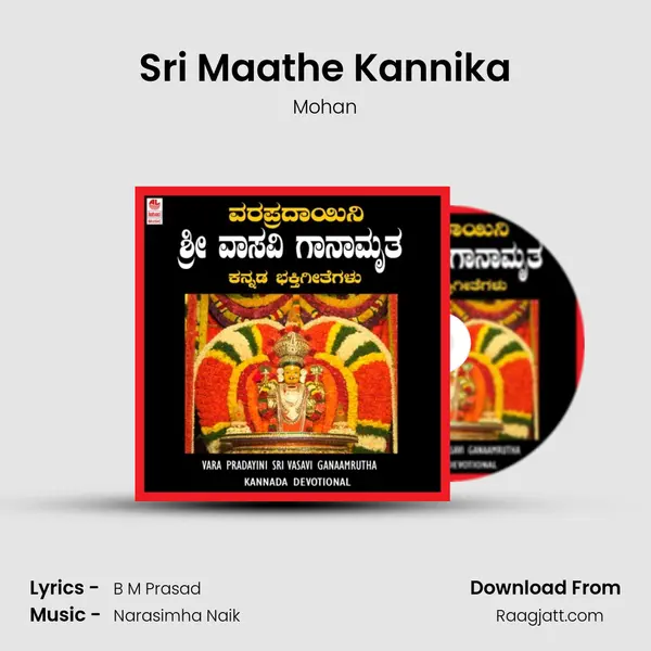 Sri Maathe Kannika - Mohan album cover 